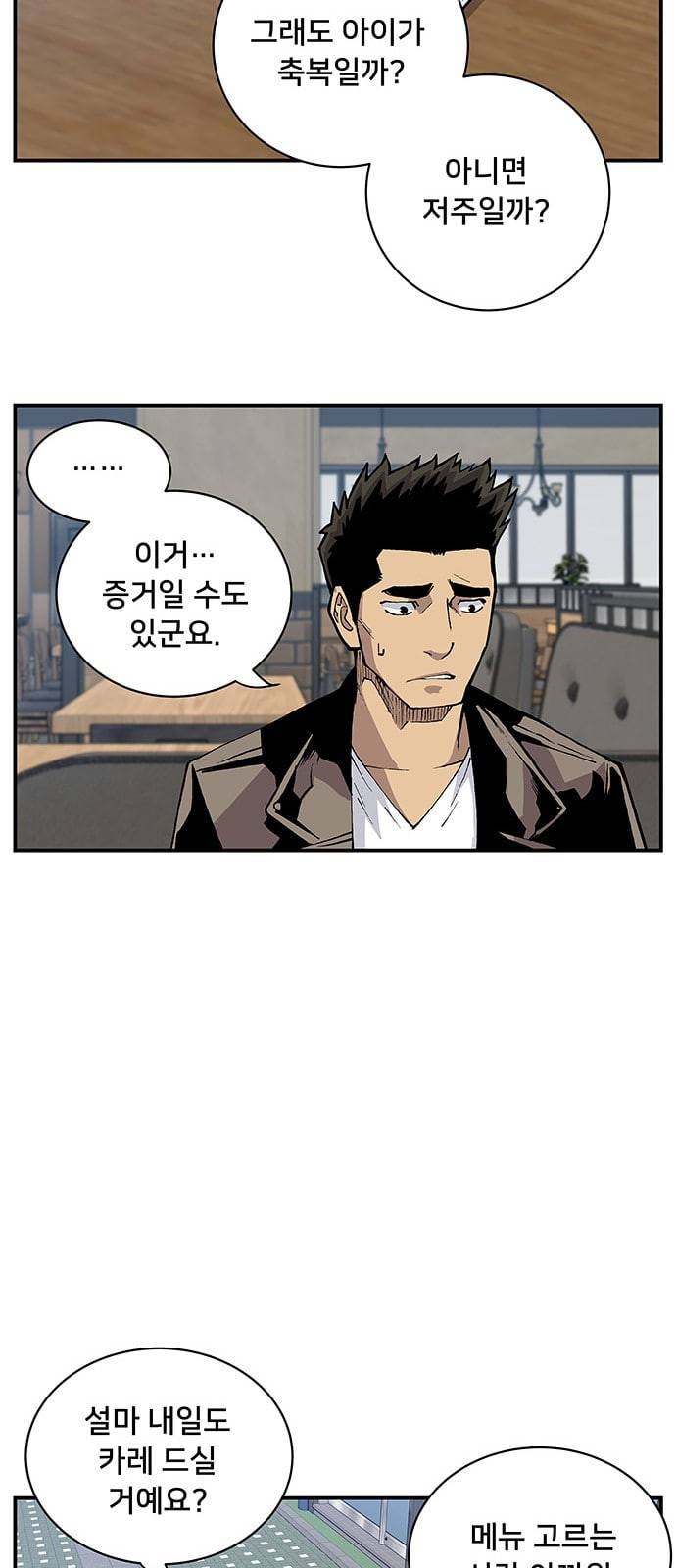 인간의 온도 3 가설 21