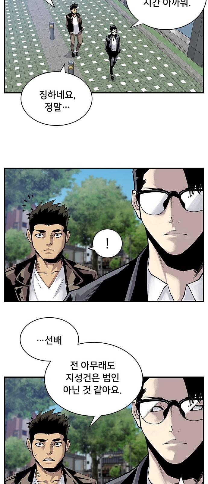 인간의 온도 3 가설 22