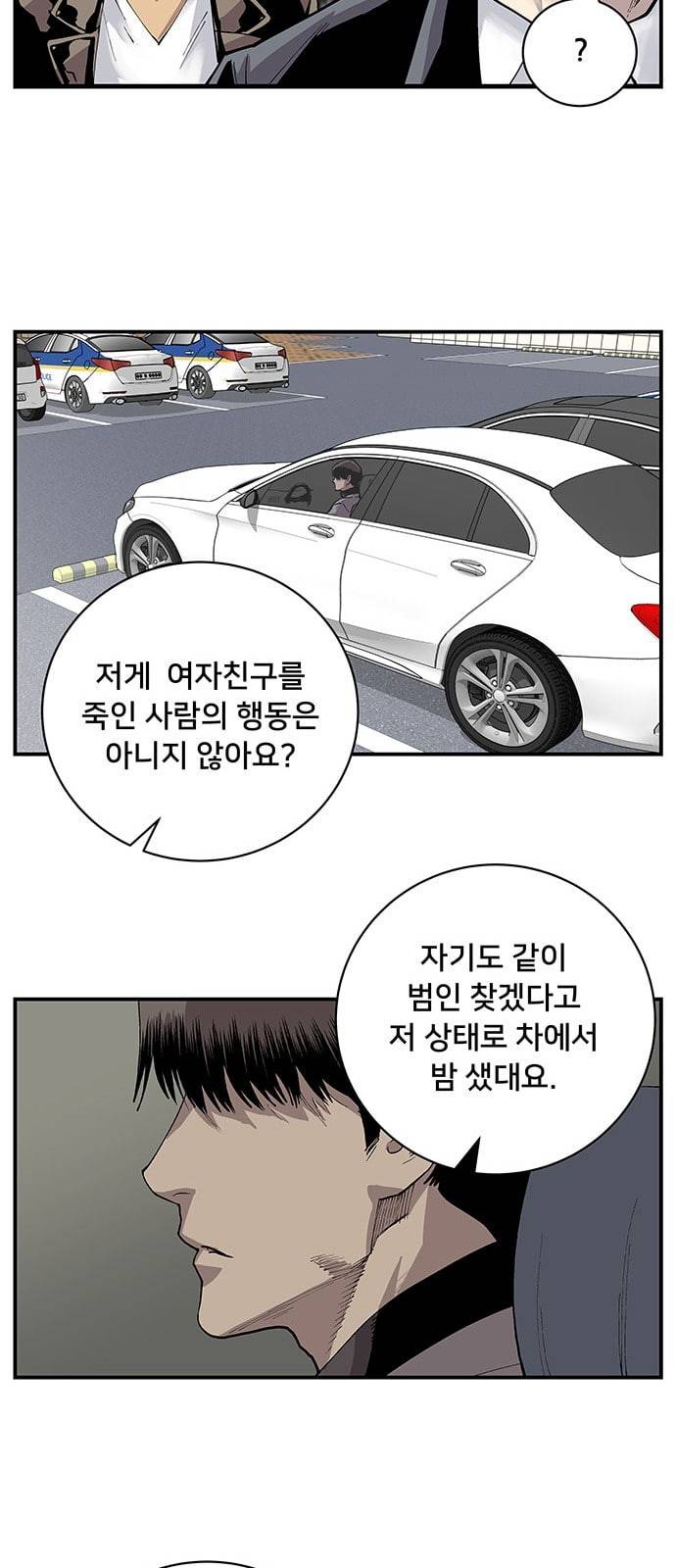 인간의 온도 3 가설 23