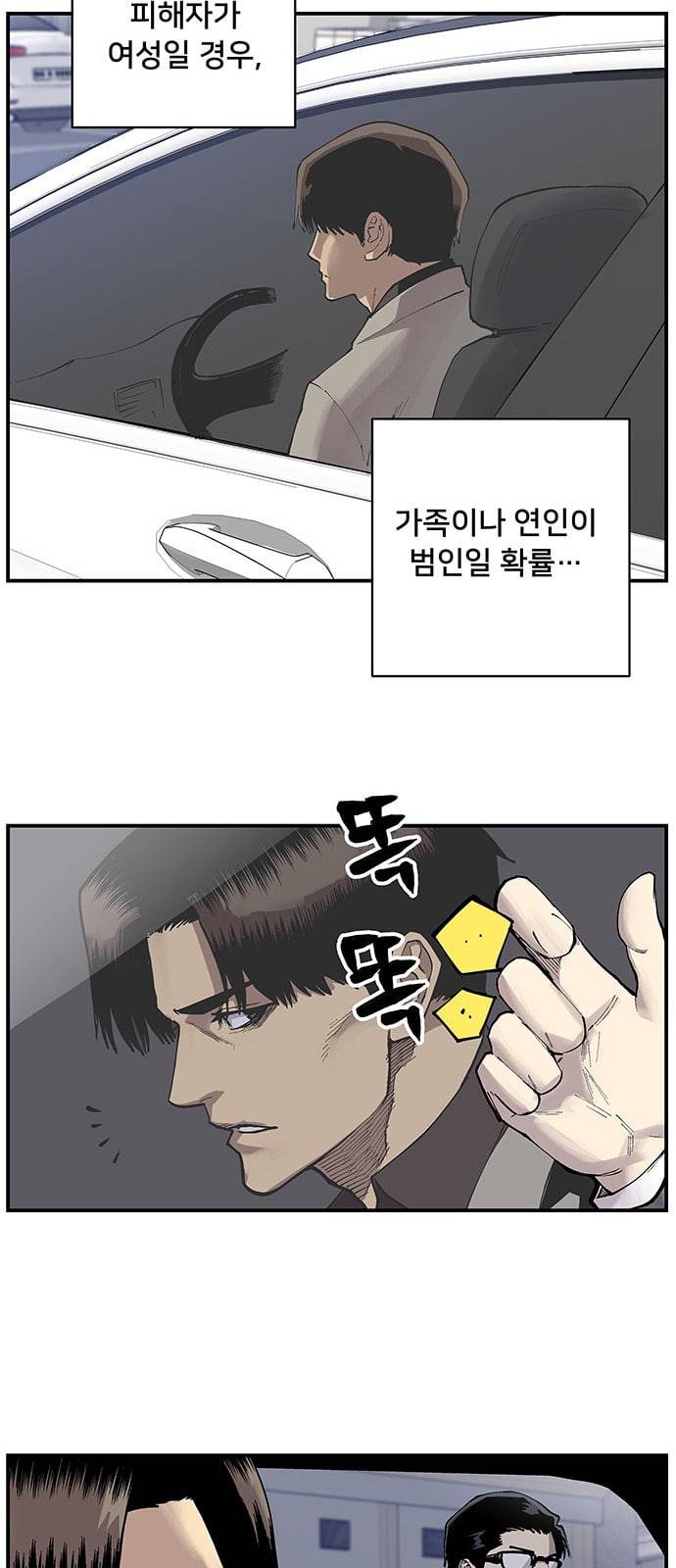 인간의 온도 3 가설 25