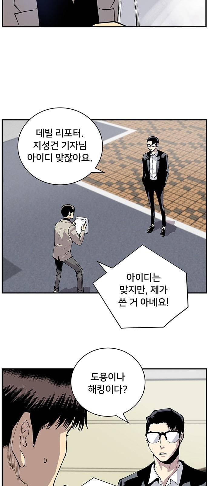인간의 온도 3 가설 27