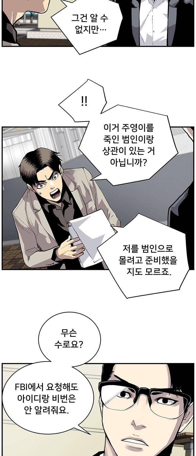 인간의 온도 3 가설 28