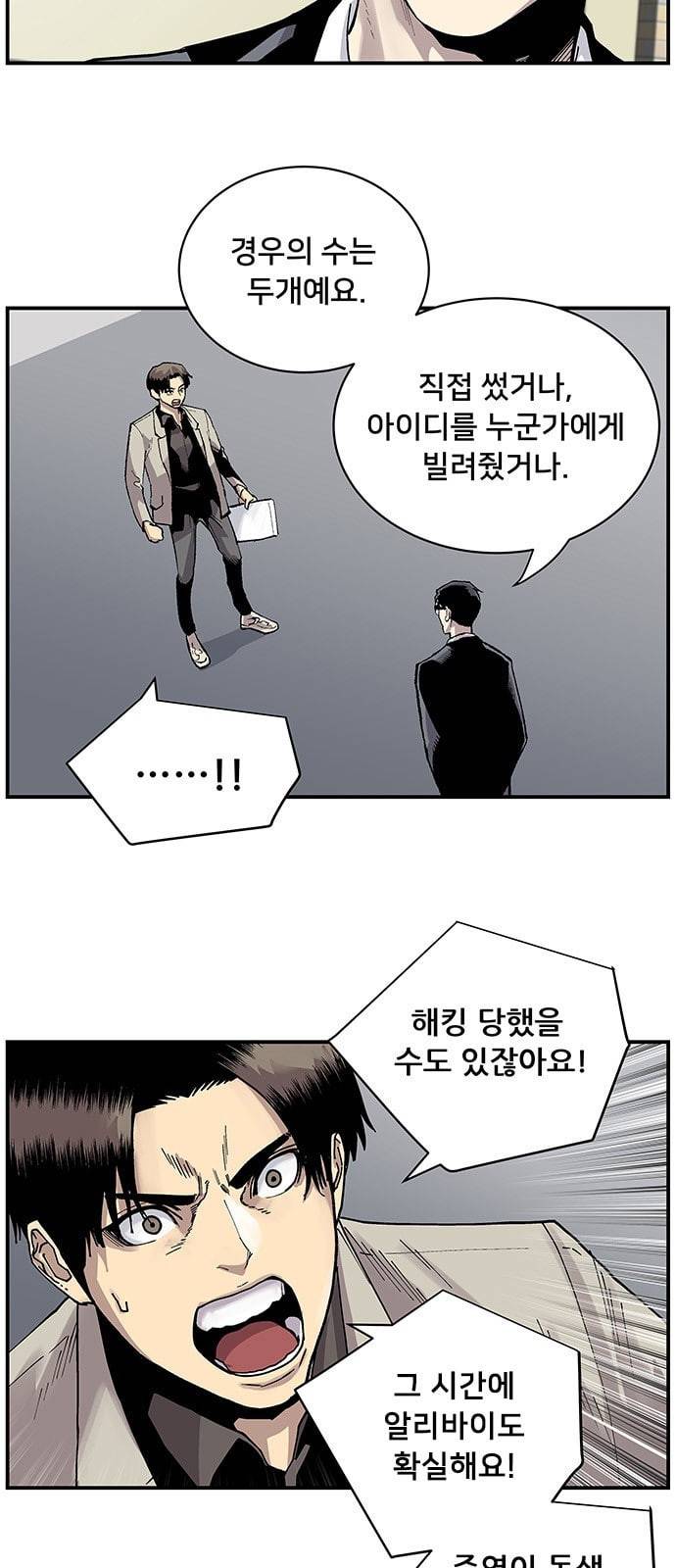 인간의 온도 3 가설 29