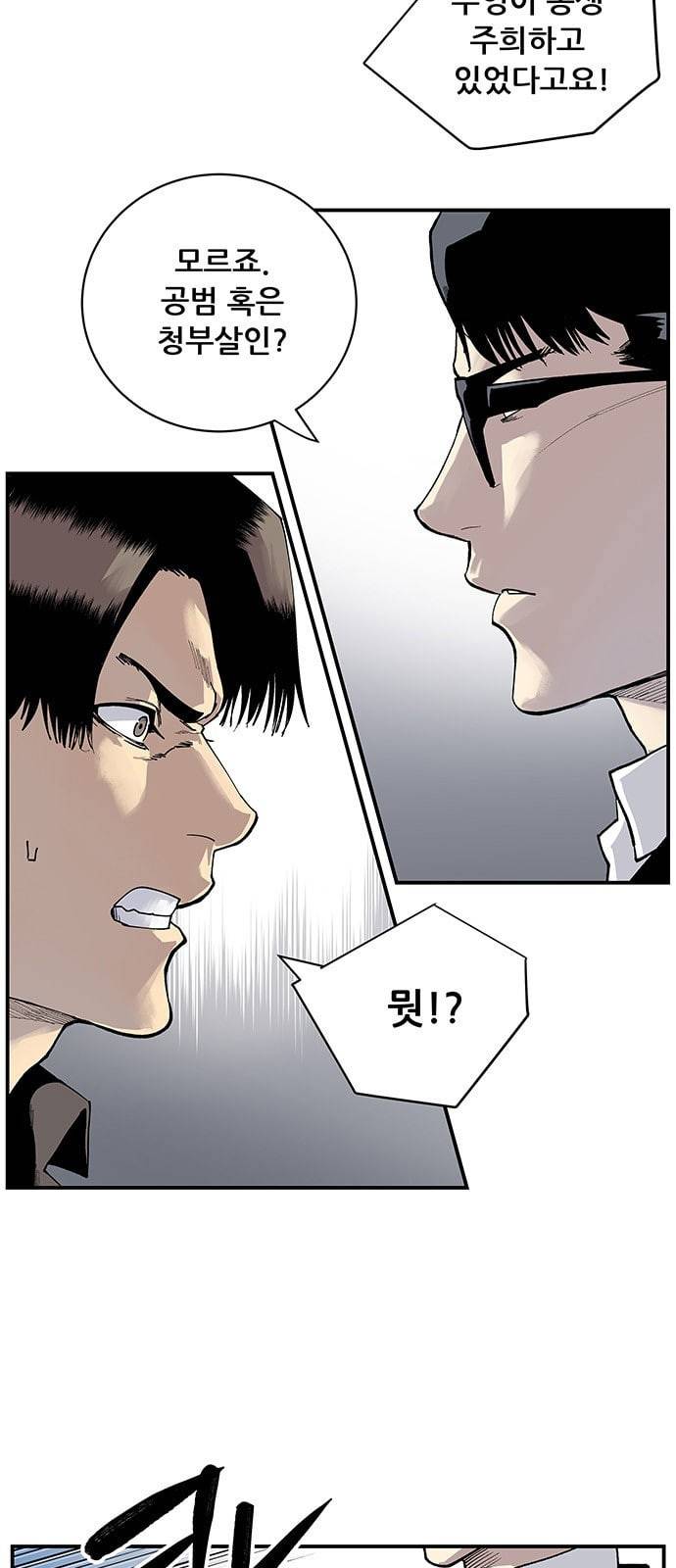 인간의 온도 3 가설 30