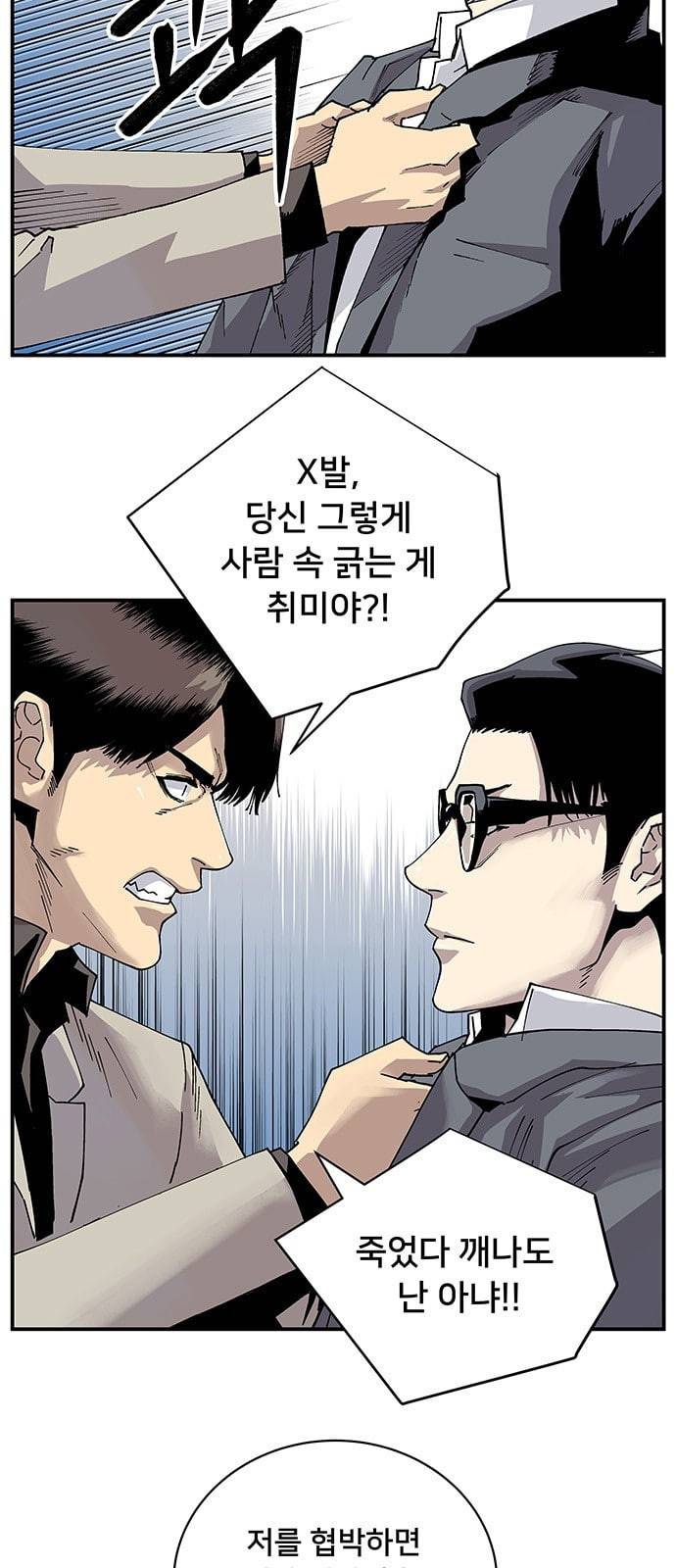 인간의 온도 3 가설 31