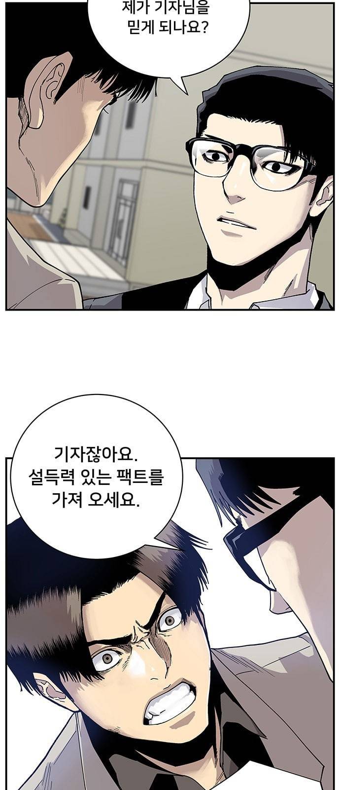 인간의 온도 3 가설 32