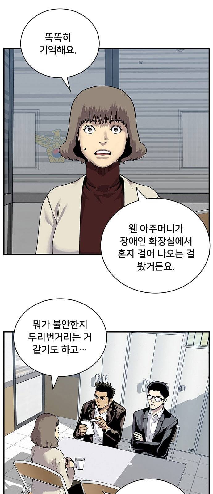 인간의 온도 3 가설 34