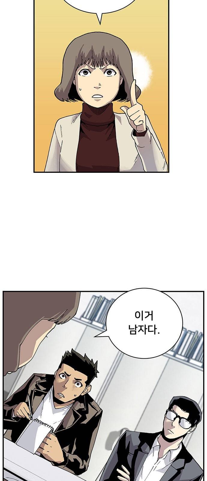 인간의 온도 3 가설 36