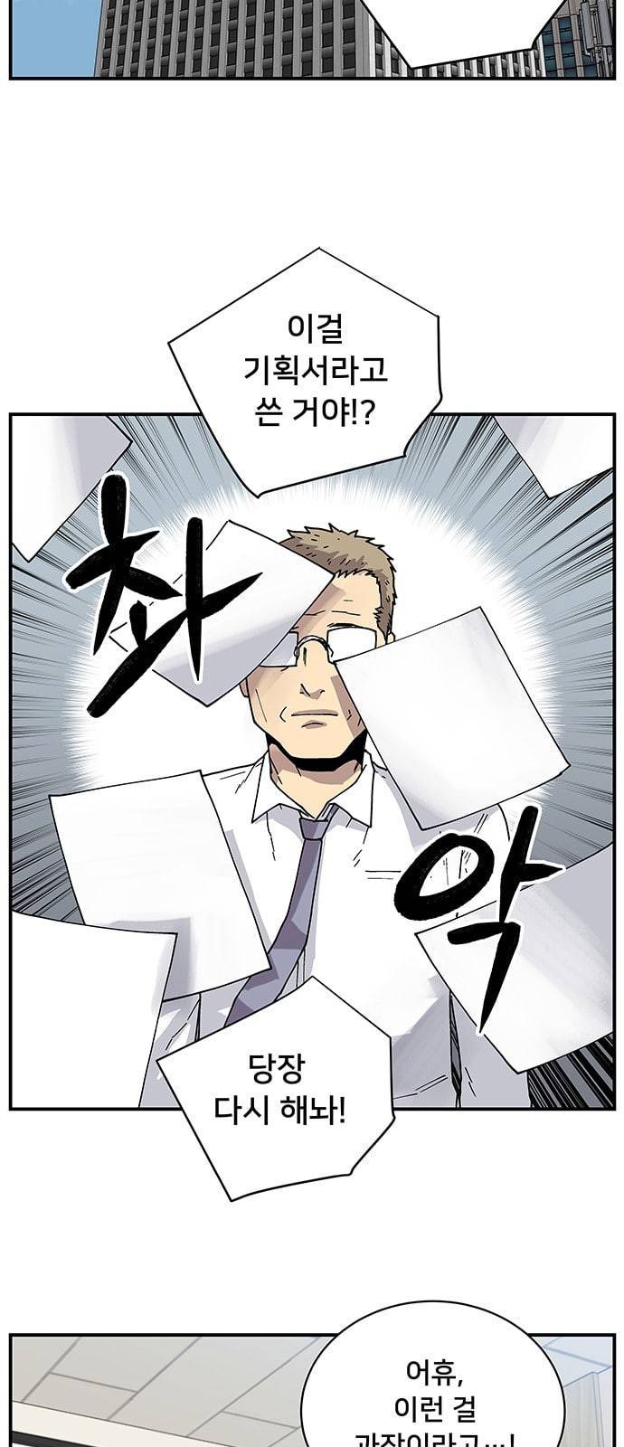 인간의 온도 3 가설 38