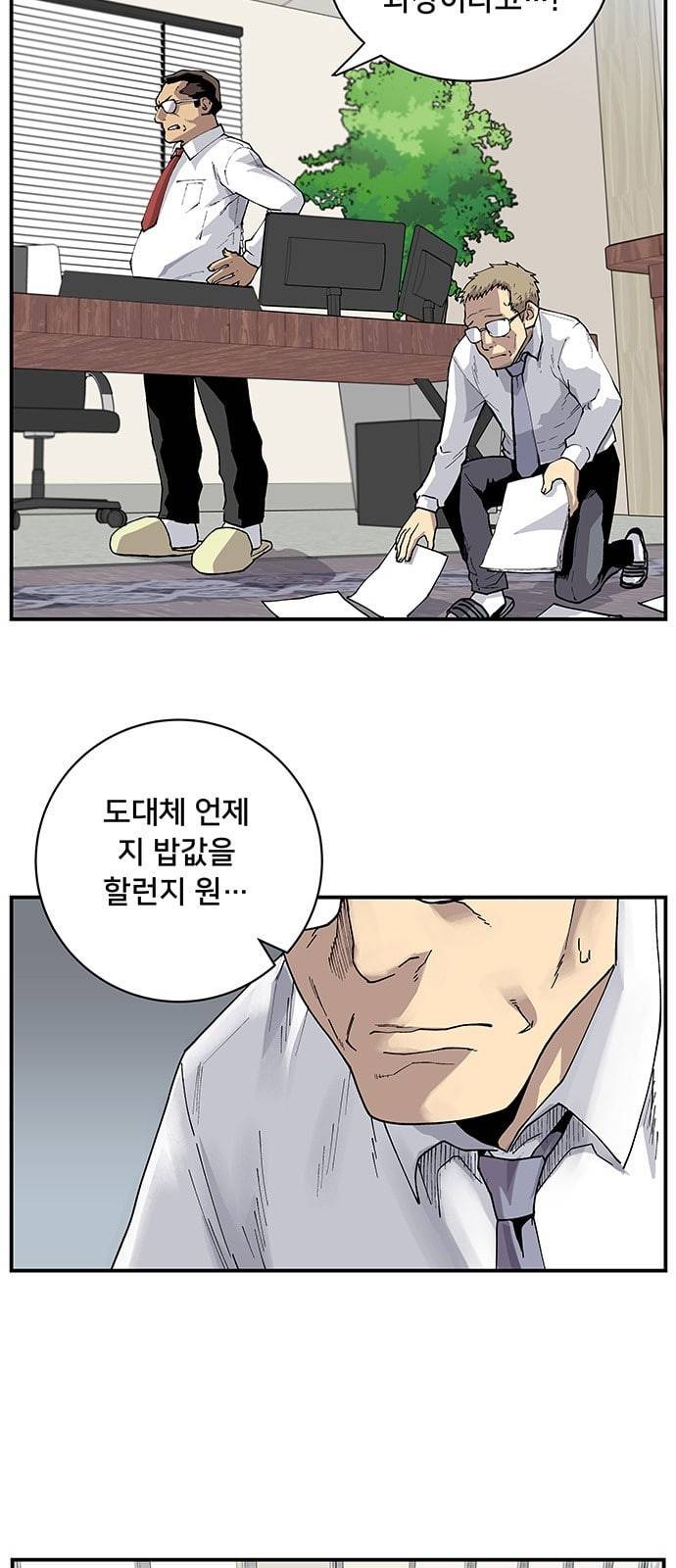 인간의 온도 3 가설 39