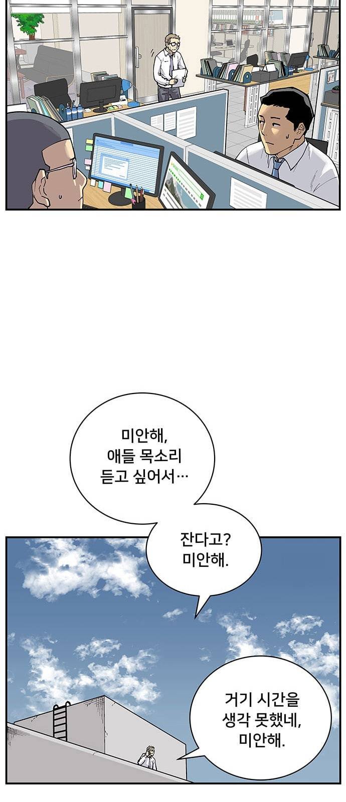인간의 온도 3 가설 40