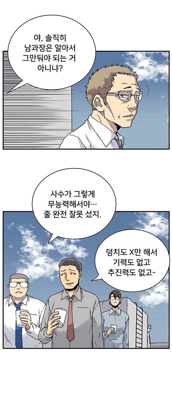 인간의 온도 3 가설 42