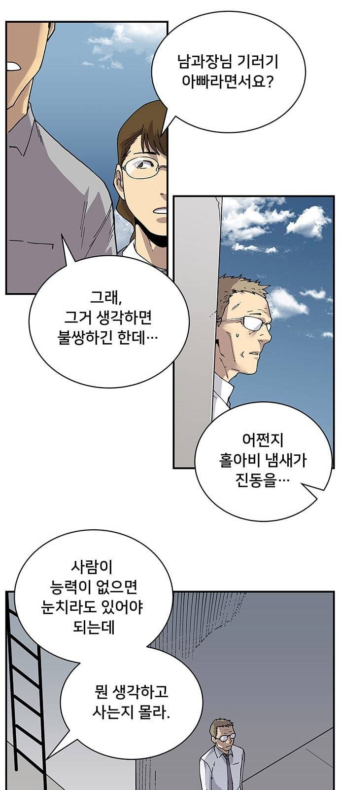 인간의 온도 3 가설 43