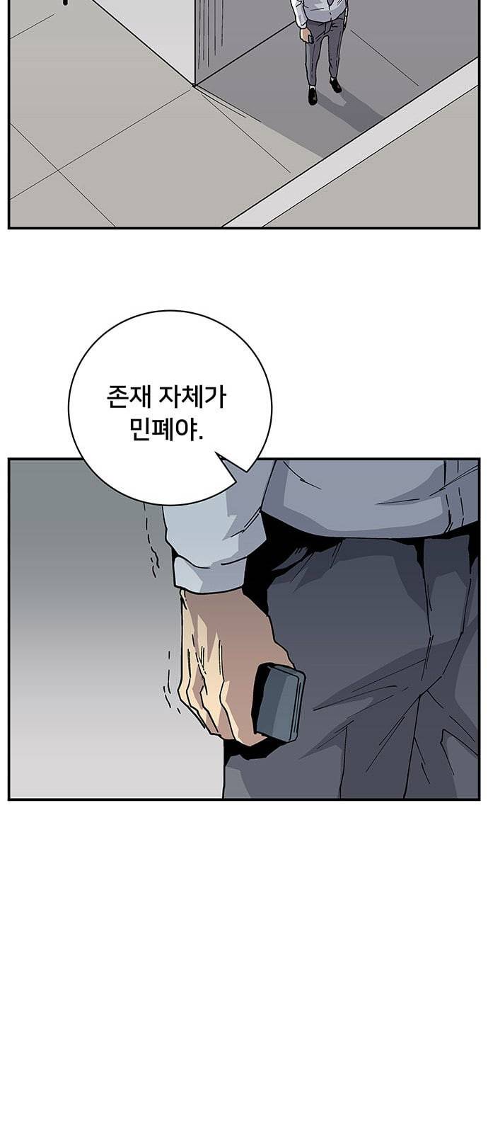 인간의 온도 3 가설 44