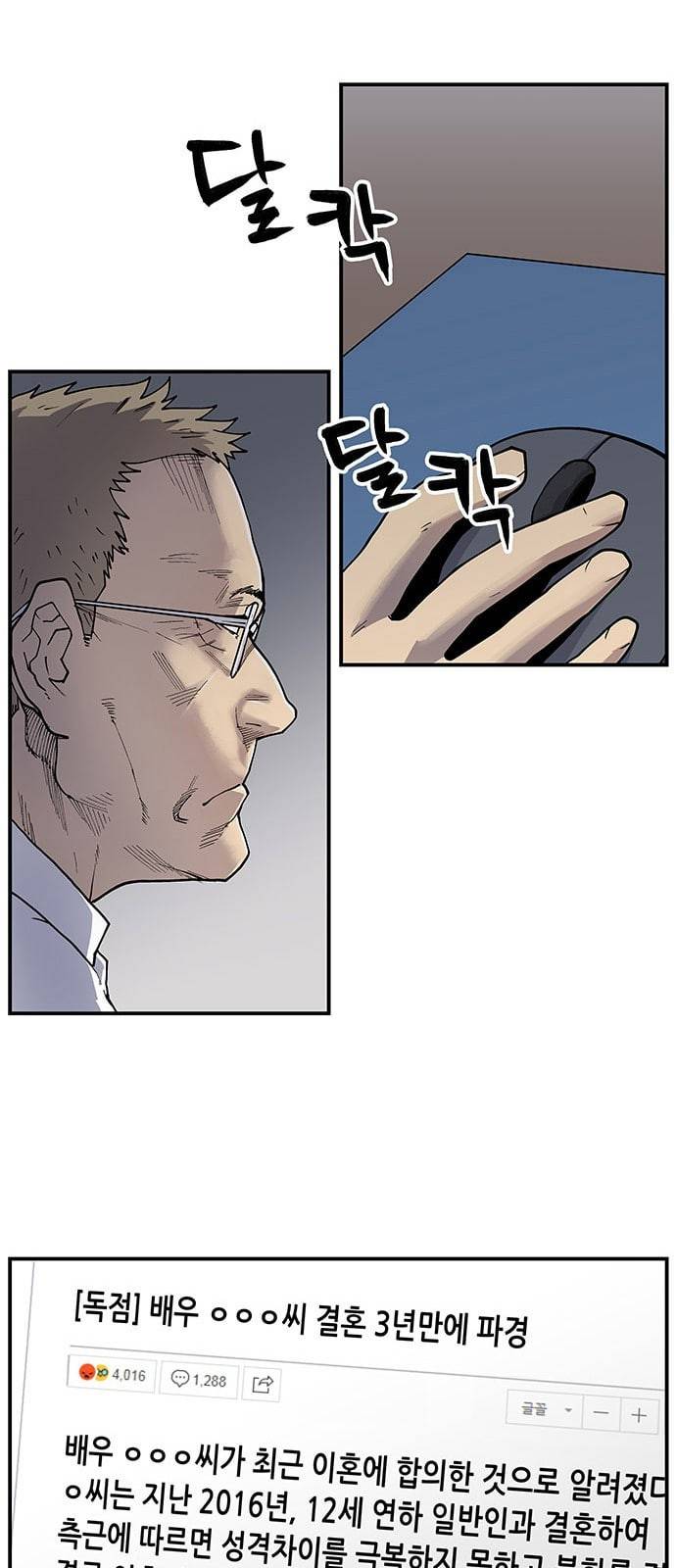 인간의 온도 3 가설 47
