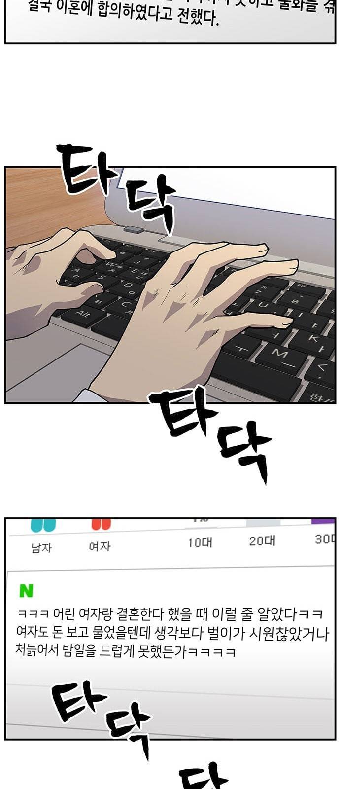 인간의 온도 3 가설 48