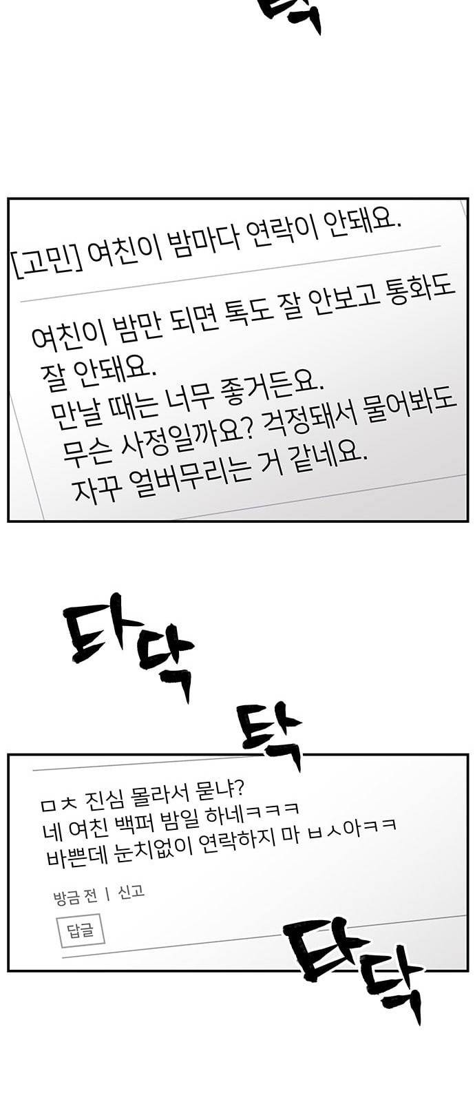 인간의 온도 3 가설 49