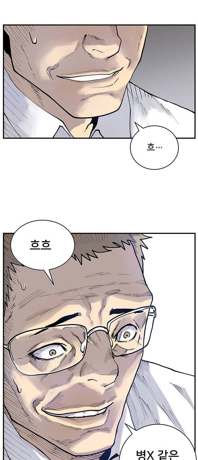 인간의 온도 3 가설 50