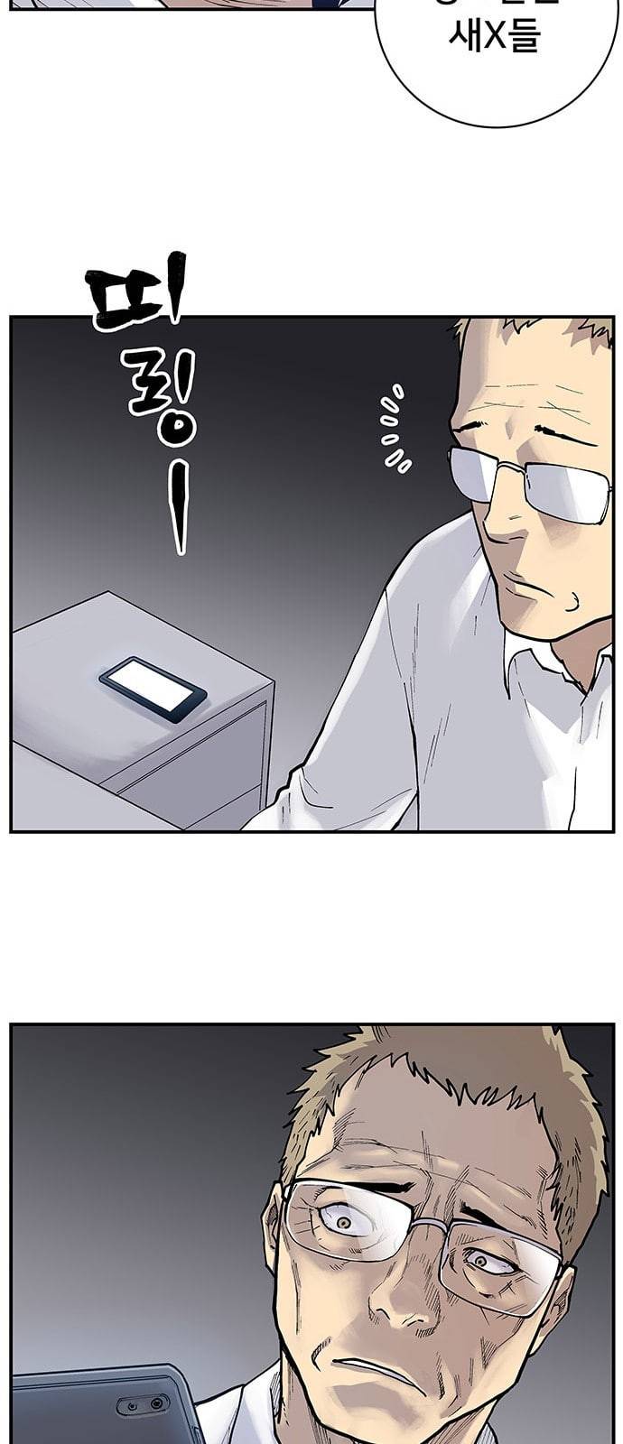 인간의 온도 3 가설 51