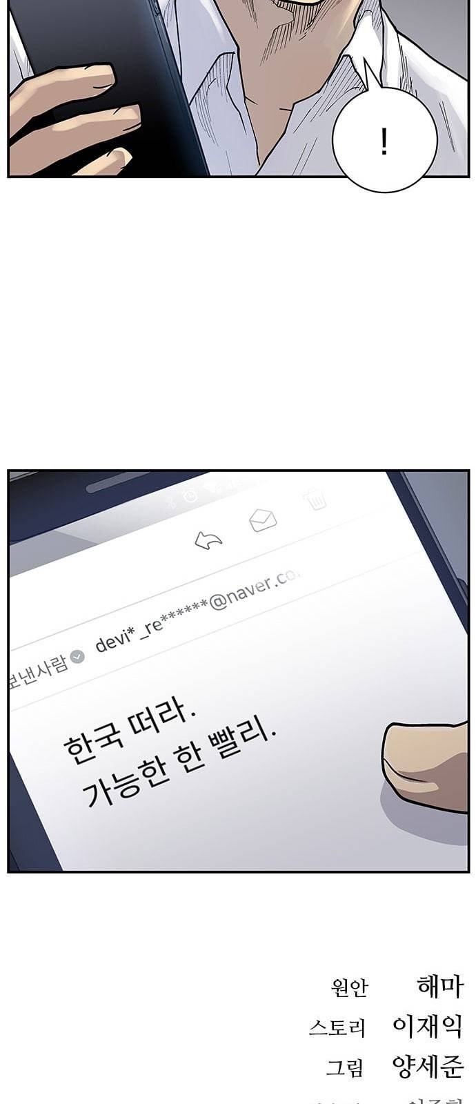 인간의 온도 3 가설 52
