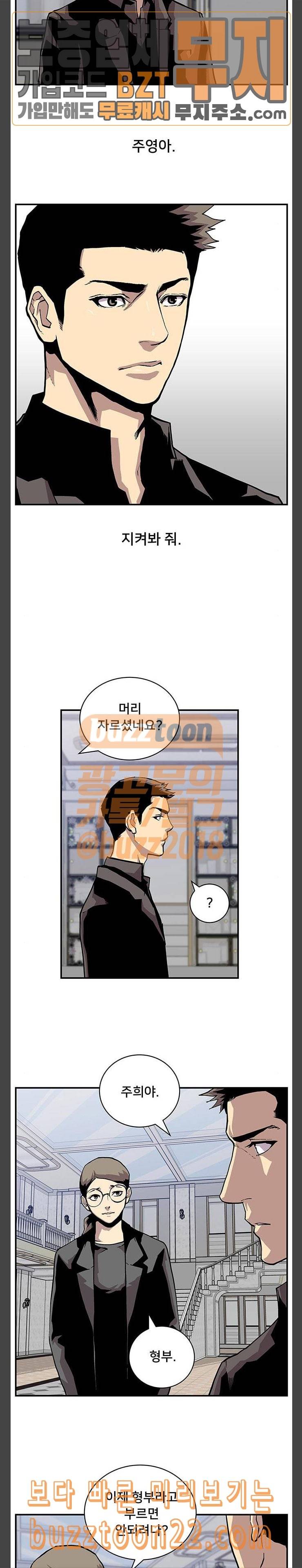 인간의 온도 10 폐가 3