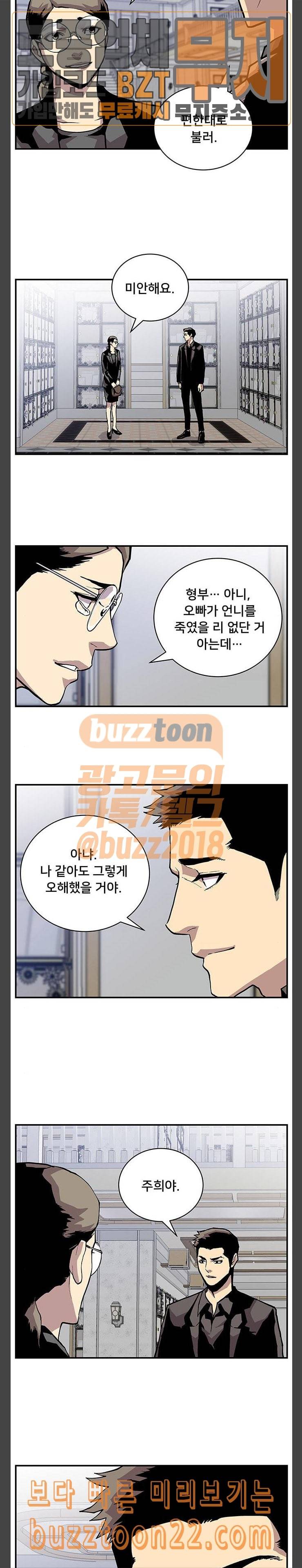 인간의 온도 10 폐가 4