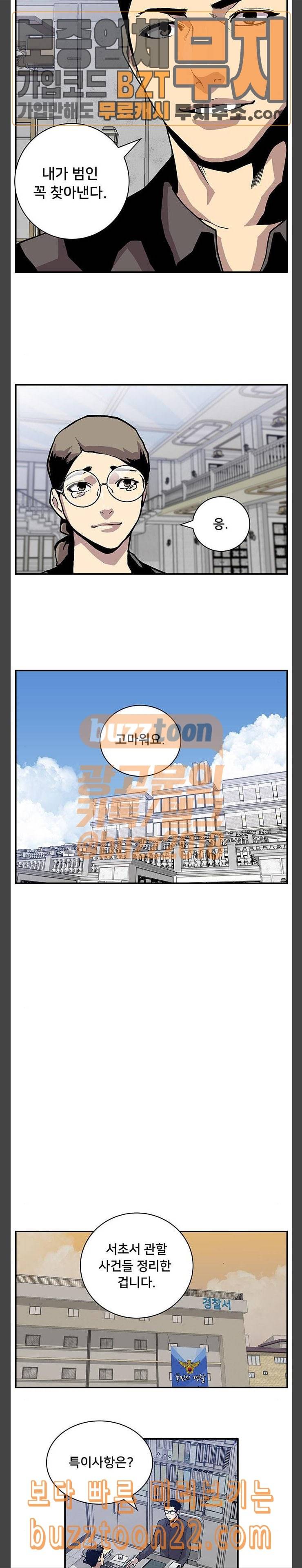 인간의 온도 10 폐가 5
