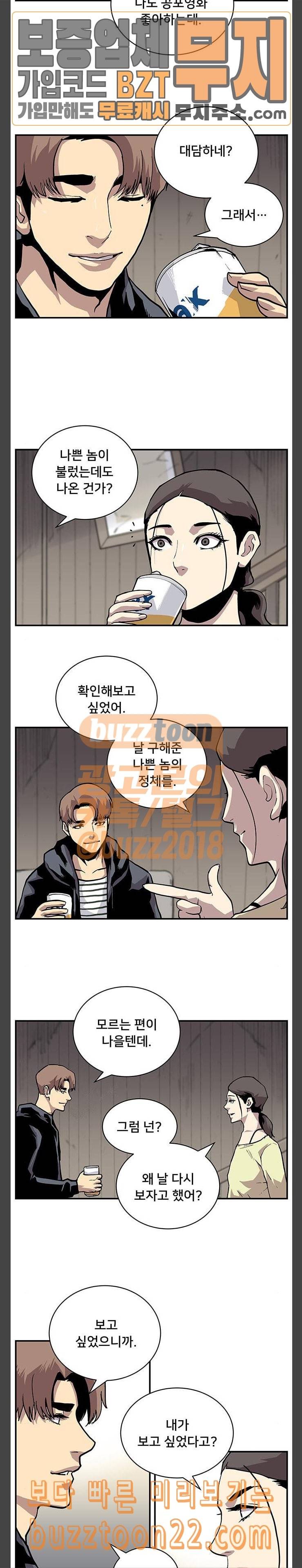 인간의 온도 10 폐가 8