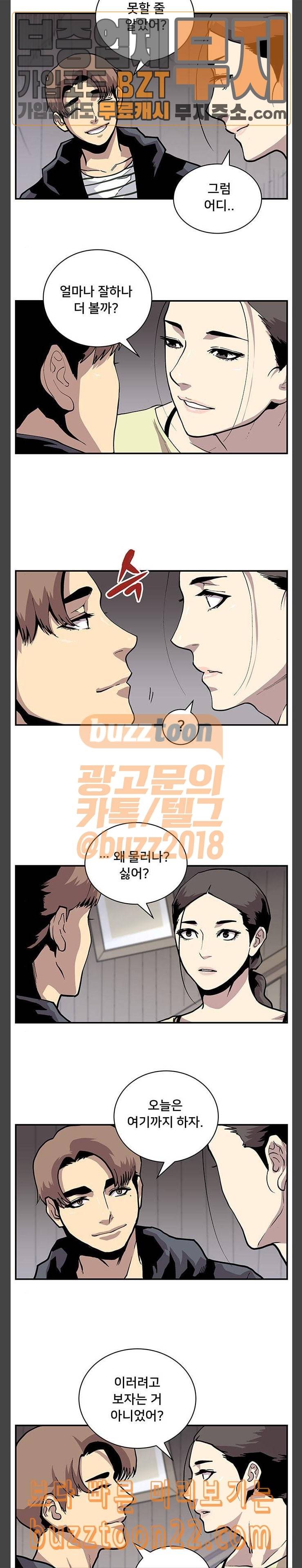 인간의 온도 10 폐가 10