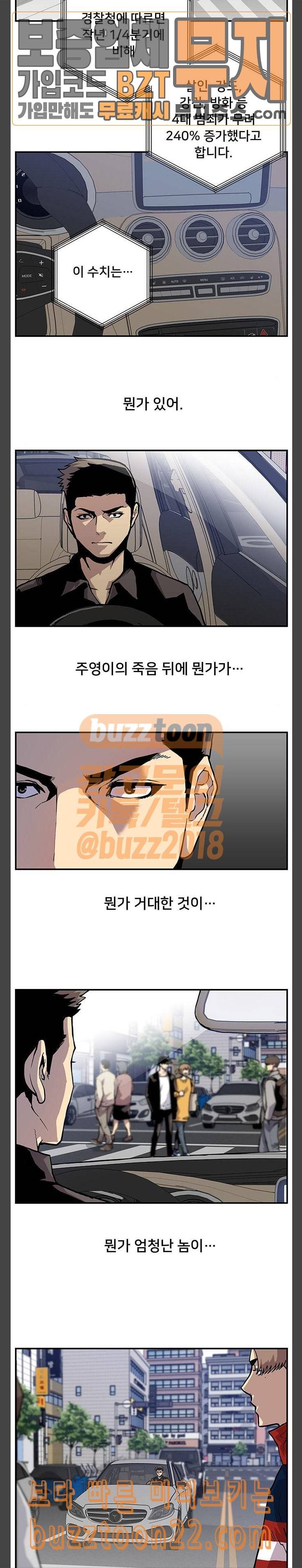 인간의 온도 10 폐가 12