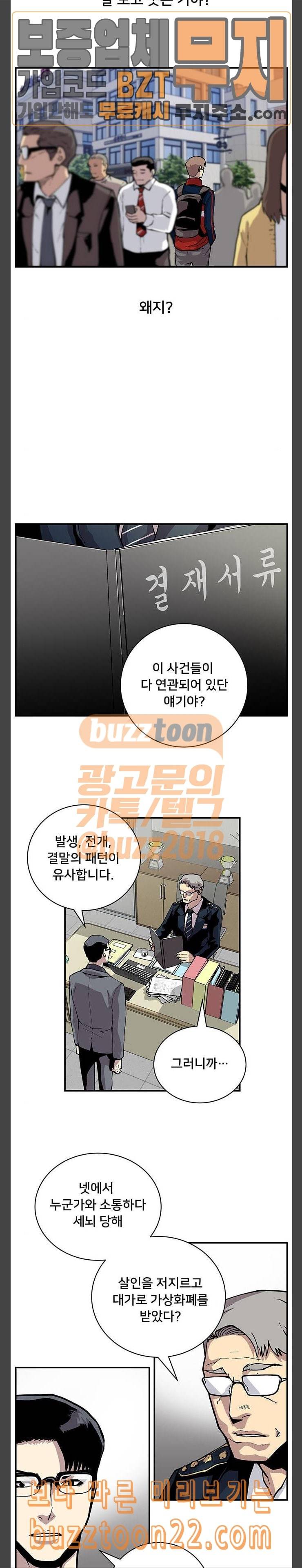 인간의 온도 10 폐가 14