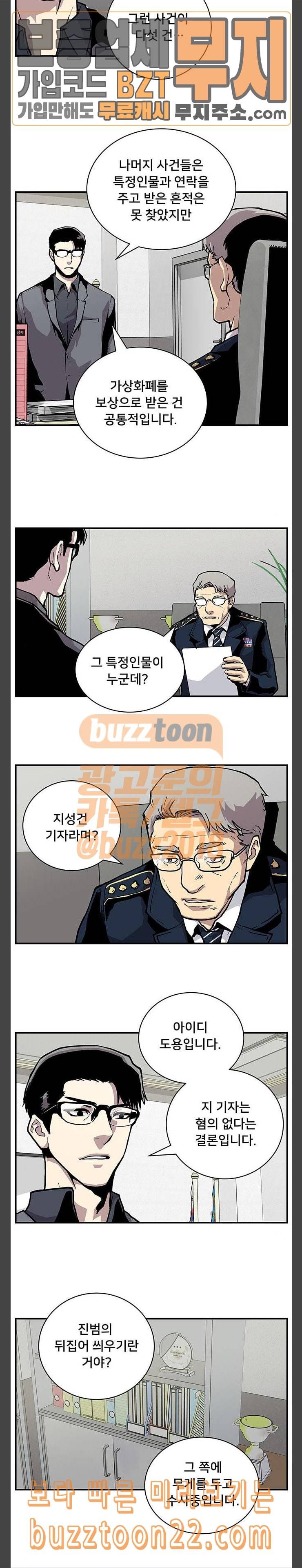 인간의 온도 10 폐가 15