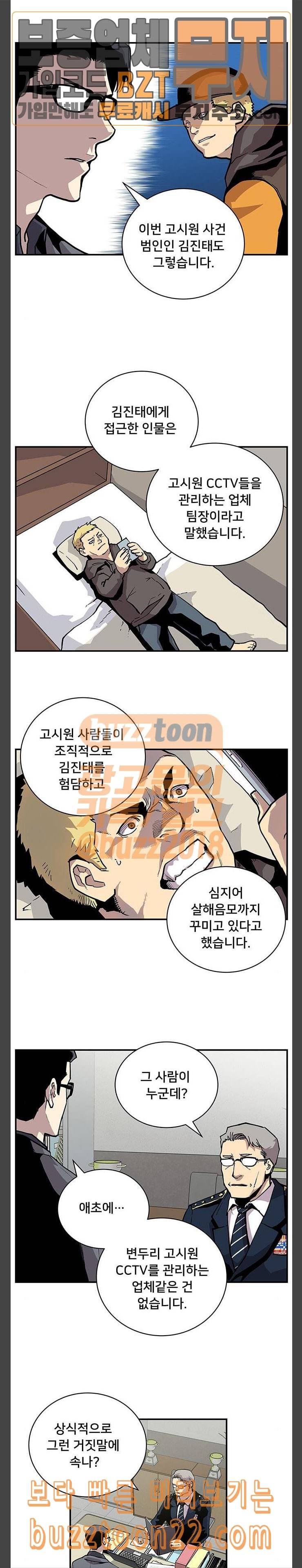 인간의 온도 10 폐가 16