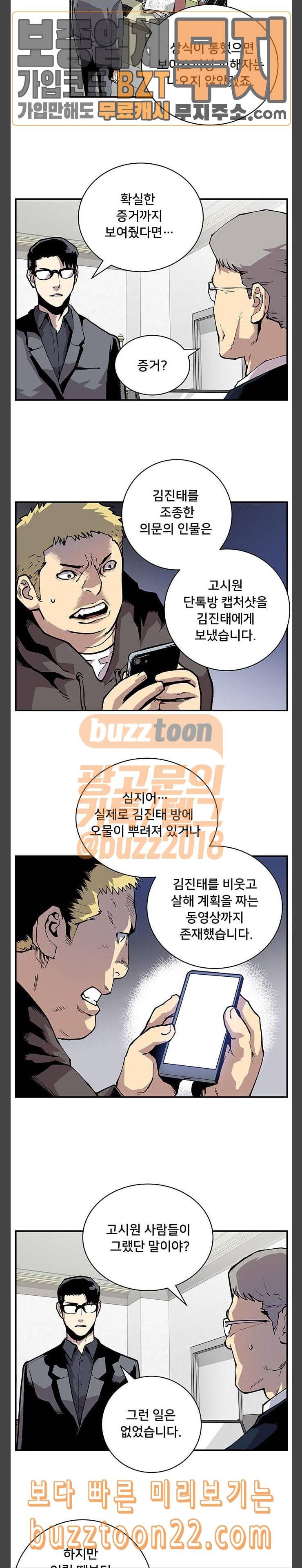 인간의 온도 10 폐가 17