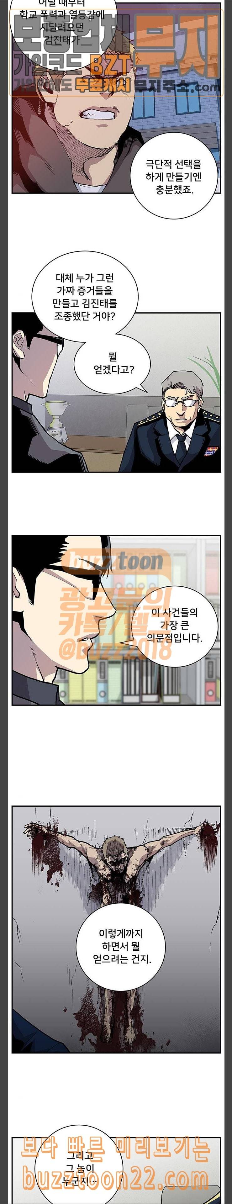 인간의 온도 10 폐가 18