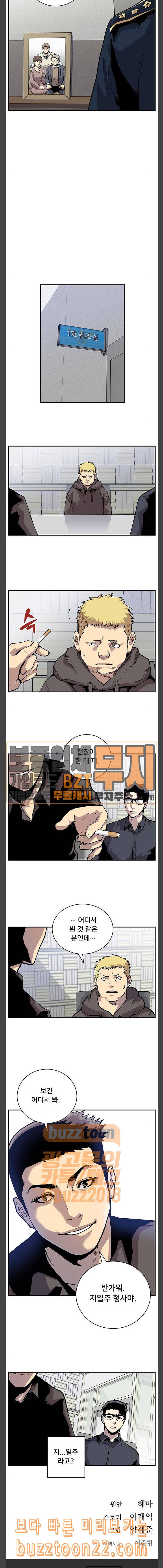 인간의 온도 10 폐가 19