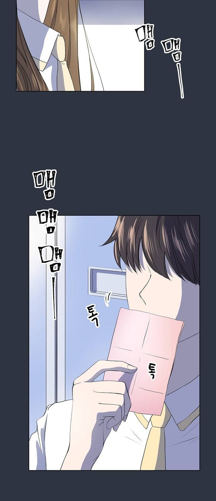 첫사랑입니다만 1화 4