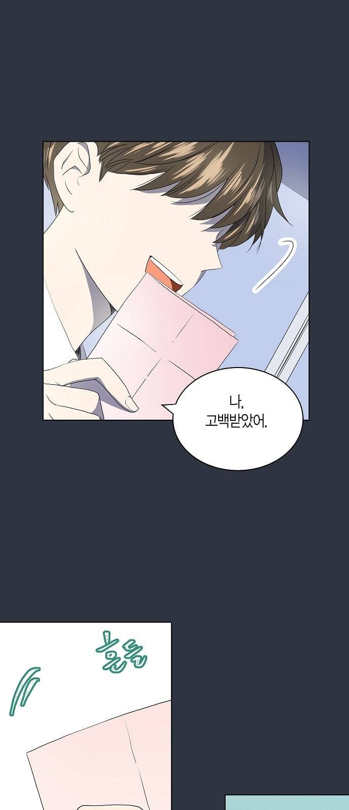 첫사랑입니다만 1화 5
