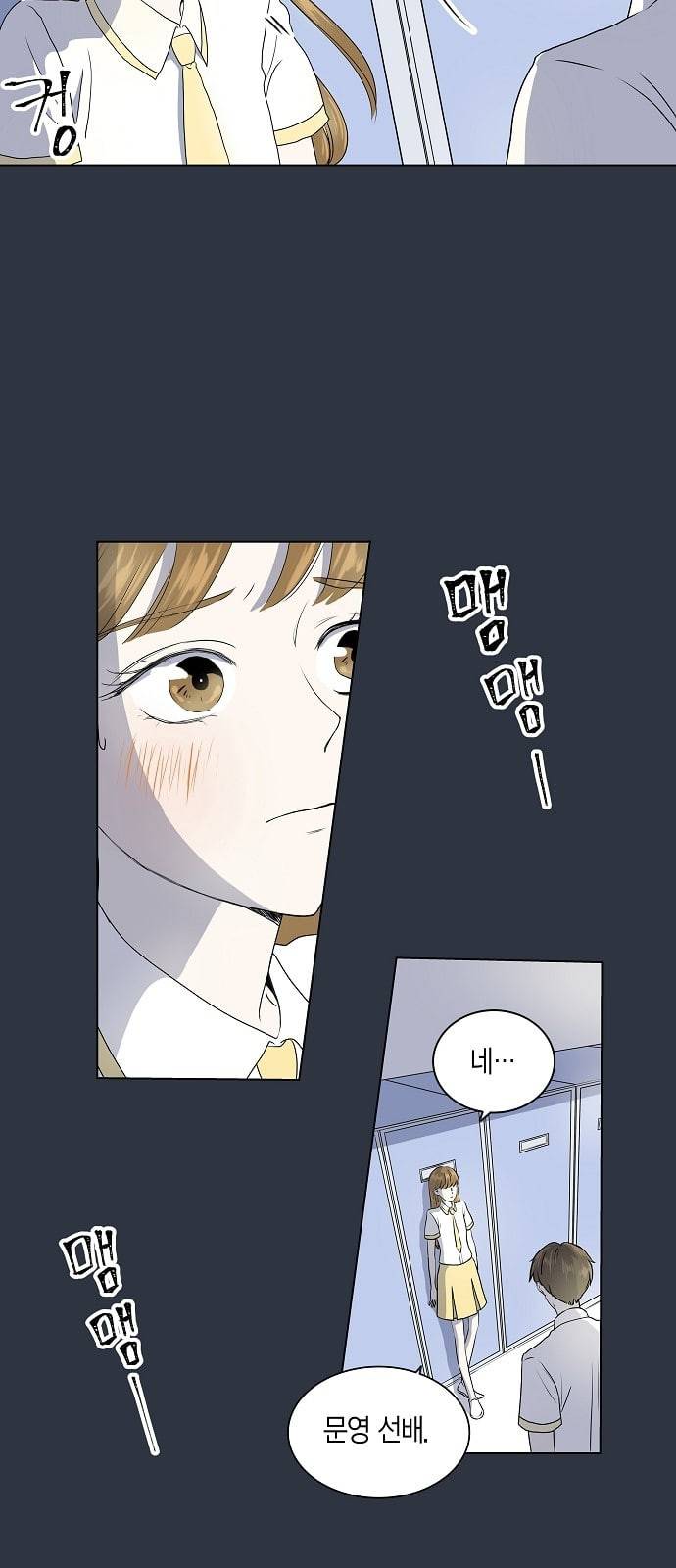 첫사랑입니다만 1화 7