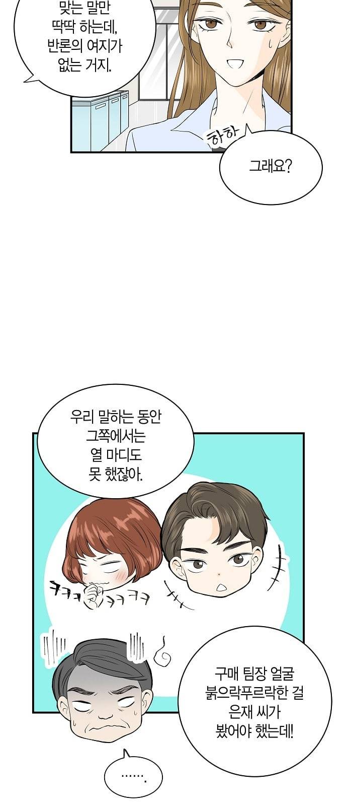 첫사랑입니다만 4화 4