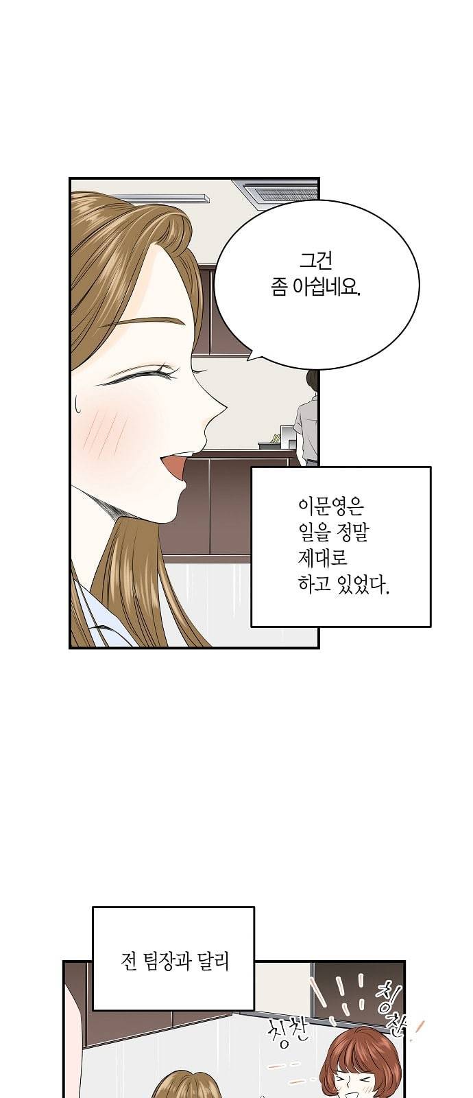 첫사랑입니다만 4화 5