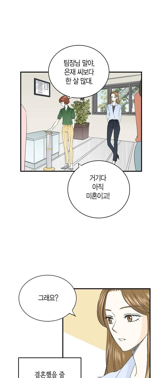 첫사랑입니다만 4화 7