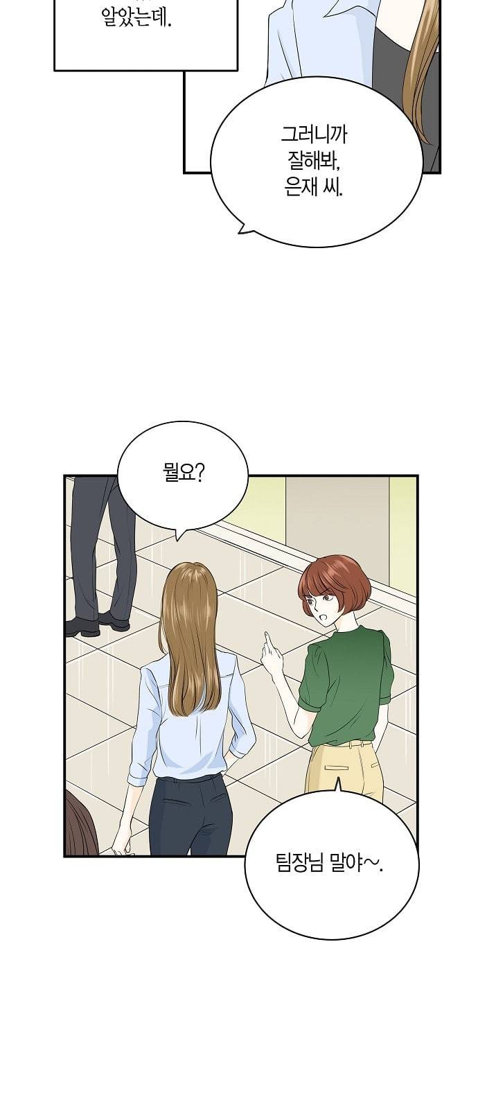 첫사랑입니다만 4화 8