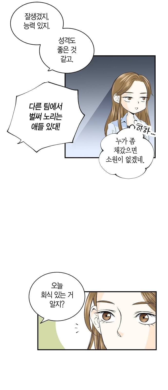 첫사랑입니다만 4화 9