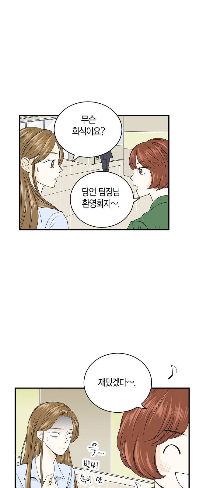 첫사랑입니다만 4화 10