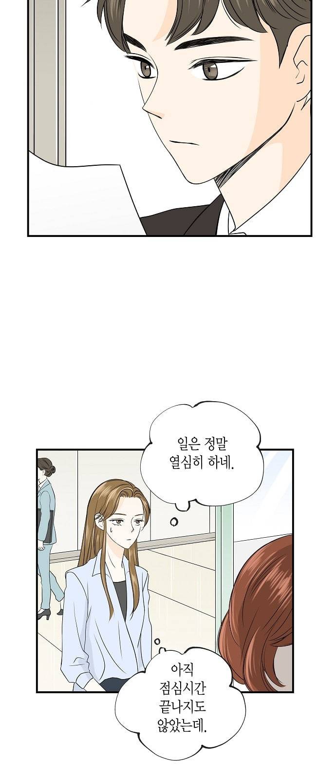 첫사랑입니다만 4화 12