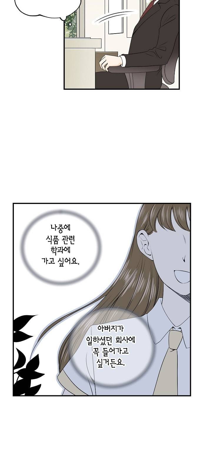 첫사랑입니다만 4화 17