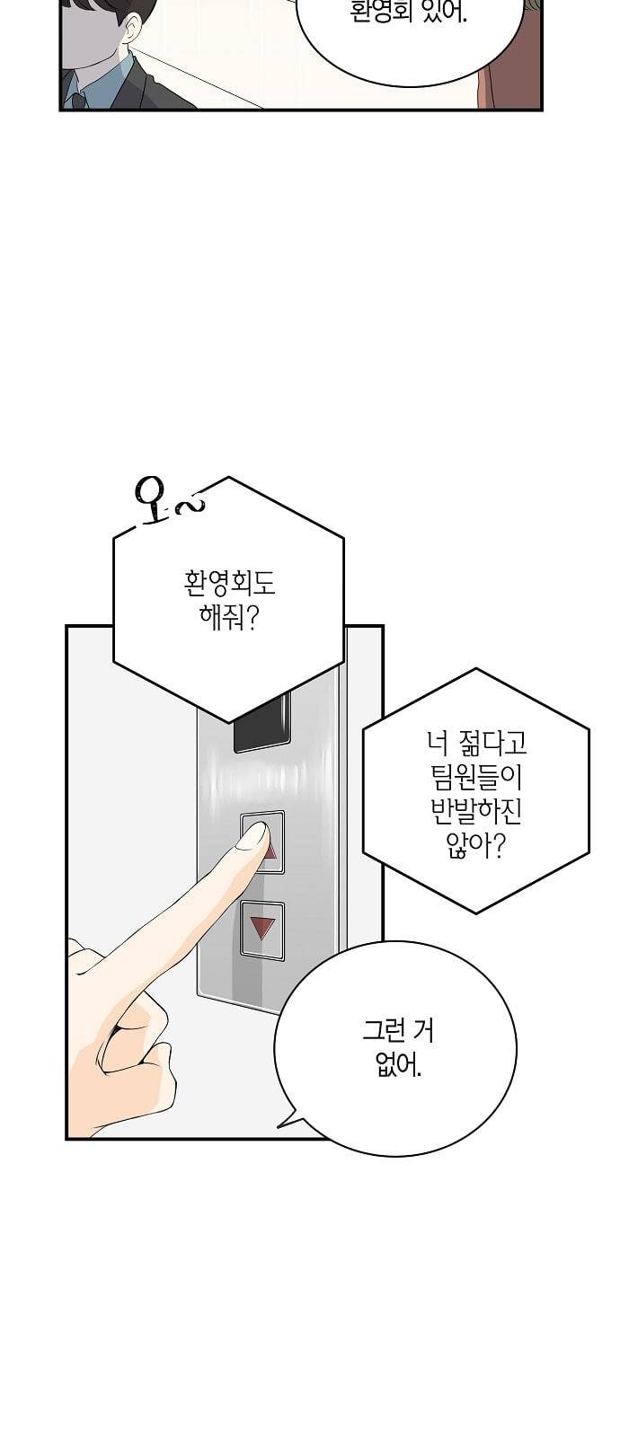 첫사랑입니다만 4화 21