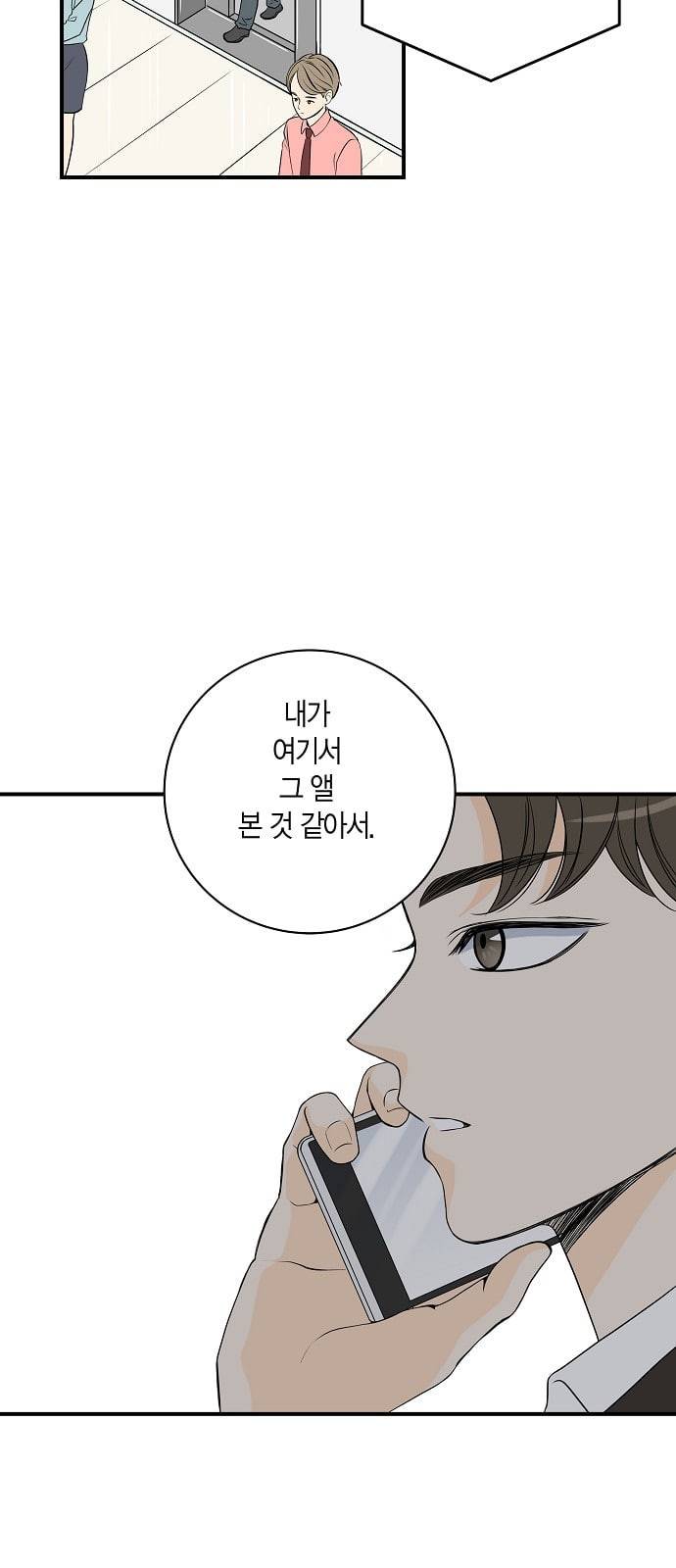 첫사랑입니다만 4화 24