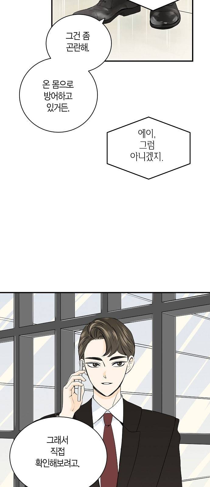 첫사랑입니다만 4화 28